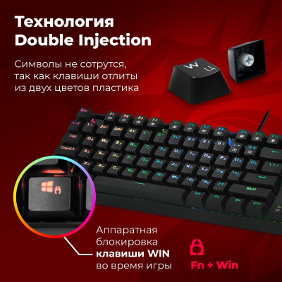 Клавиатура игровая механическая Redragon Mitra RU,RGB, Full Anti-Ghosting