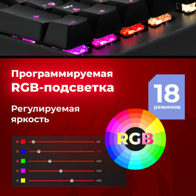 Клавиатура игровая механическая Redragon Mitra RU,RGB, Full Anti-Ghosting