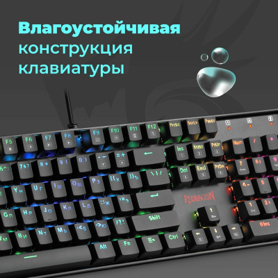 Клавиатура игровая механическая Redragon Mitra RU,RGB, Full Anti-Ghosting