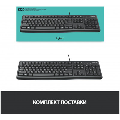 Клавиатура проводная Logitech K120 (920-002522)