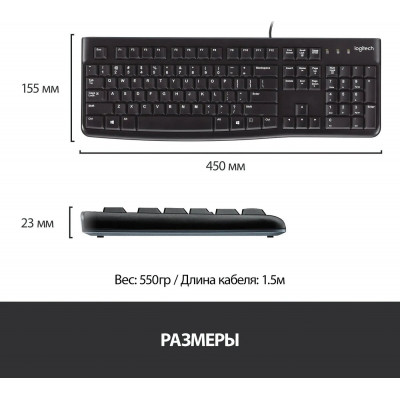 Клавиатура проводная Logitech K120 (920-002522)