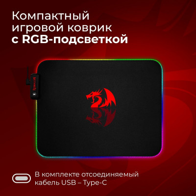 Коврик для мышки игровой Redragon Pluto Подсветка, 330x260x3 мм