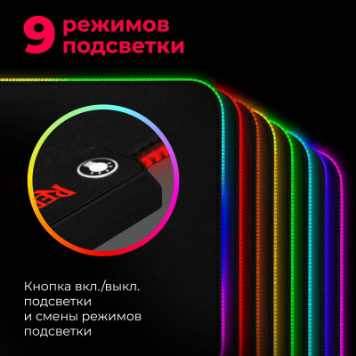 Коврик для мышки игровой Redragon Pluto Подсветка, 330x260x3 мм