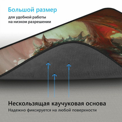 Коврик для мышки игровой Defender Dragon Rage M 360x270x3 мм, ткань + резина