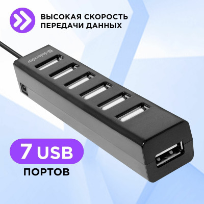 Разветвитель Defender Swift USB2.0, 7 портов HUB