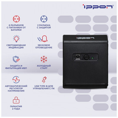 ИБП IPPON Back Comfo Pro II 850 black (линейно-интерактивный, 850VA, 480W, 6+2xEURO, USB) (1189990)