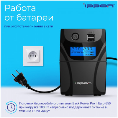 Интерактивный ИБП IPPON Back Power Pro II Euro 850 черный