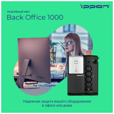 Резервный ИБП IPPON Back Office 1000 черный