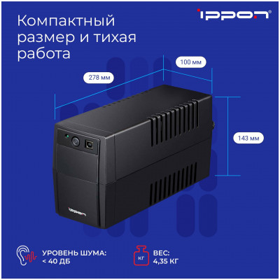 ИБП Ippon Back Basic 650, 650VA, 360Вт, AVR 162-285В, 3хС13, управление по USB, без комлекта кабелей