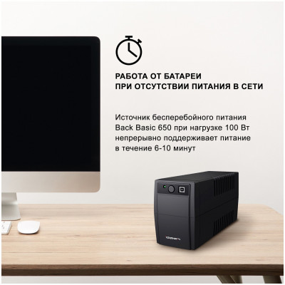 ИБП Ippon Back Basic 650, 650VA, 360Вт, AVR 162-285В, 3хС13, управление по USB, без комлекта кабелей