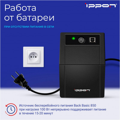 ИБП Ippon Back Basic 650, 650VA, 360Вт, AVR 162-285В, 3хС13, управление по USB, без комлекта кабелей