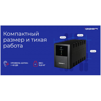 Интерактивный ИБП IPPON Back Basic 2200 Euro черный