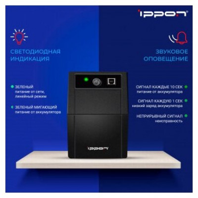 Интерактивный ИБП IPPON Back Basic 1050 IEC черный