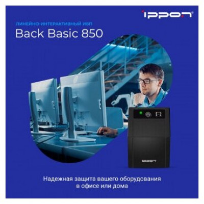 Интерактивный ИБП IPPON Back Basic 1050 IEC черный