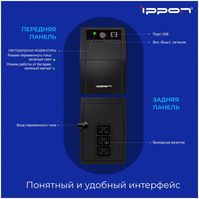 Интерактивный ИБП IPPON Back Basic 1050 IEC черный