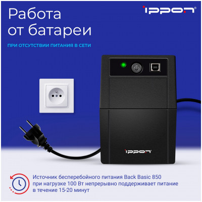 Интерактивный ИБП IPPON Back Basic 1050 IEC черный