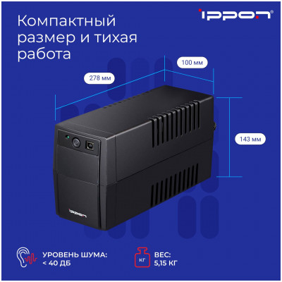 Интерактивный ИБП IPPON Back Basic 1050 IEC черный