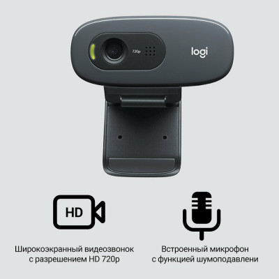 Веб-Камера Logitech HD C270 720P/3MP/PHOTO/USB 2.0/1.1 (960-001063)