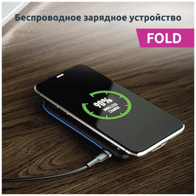 Беспроводное зарядное устройство Olmio 15W Fold Qi черный