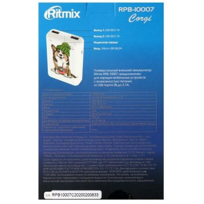 Зарядное устройство Power bank Ritmix RPB-10007 Corgi