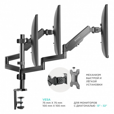 Кронштейн с газлифтом для 3-х мониторов ONKRON G280 черный, на 3 монитора Кронштейн с газлифтом для 3-х мониторов ONKRON G280 черный, на 3 монитора