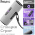 Умная колонка Яндекс Стрит серый