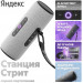 Умная колонка Яндекс Стрит серый