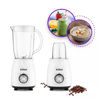 Стационарный блендер Kitfort КТ-1379 белый