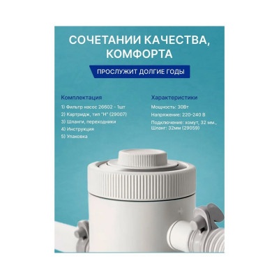 Фильтр-насос для бассейна Intex 26602NP Фильтр-насос для бассейна Intex 26602NP