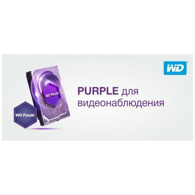 Жёсткий диск HDD 8 Tb SATA 6Gb/s Western Digital Purple WD84PURZ 3.5