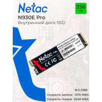 Твердотельный накопитель SSD 256Gb, M.2 2280, Netac N930E Pro, NVMe, PCIe 3x4, 2040R/1270W Твердотельный накопитель SSD 256Gb, M.2 2280, Netac N930E Pro, NVMe, PCIe 3x4, 2040R/1270W