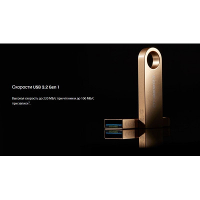 Флэш-накопитель Kingston 128Gb USB3.2 Gen1 Data Traveler SE9 (Gold Metal Case) Флэш-накопитель Kingston 128Gb USB3.2 Gen1 Data Traveler SE9 (Gold Metal Case)