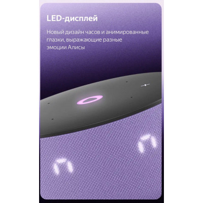 Умная колонка Яндекс Станция Мини 3 черный