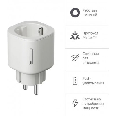 Розетка Яндекс накладная YNDX-00540WHT белый
