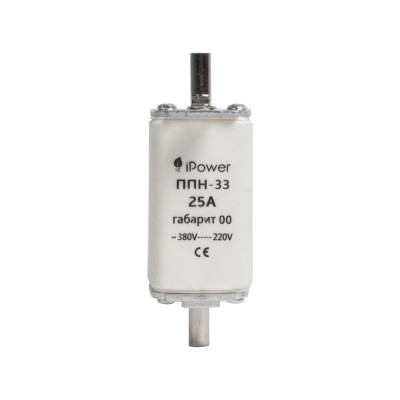 Предохранитель плавкий iPower ППН-33 25А габарит 00