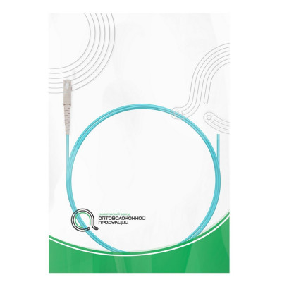 Пигтейл Оптический SC/UPC MM OM3 50/125 0.9 мм 1.5 м