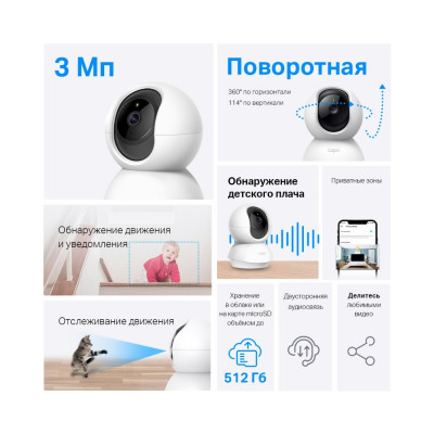 IP-камера TP-Link Tapo TC71