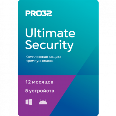 PRO32 Ultimate Security  – лицензия на 1 год на 5 устройств