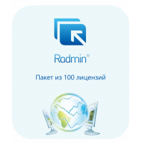 Radmin 3 - Удаленное управление компьютерами. Radmin 3 - Пакет из 100 лицензий. Электронная лицензия