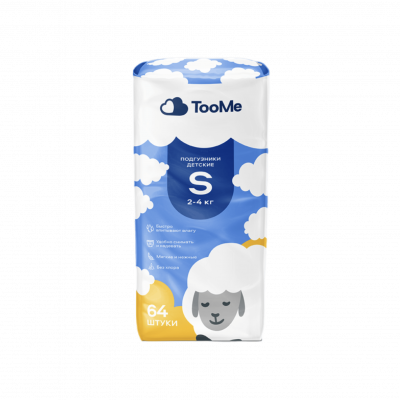 Подгузники S