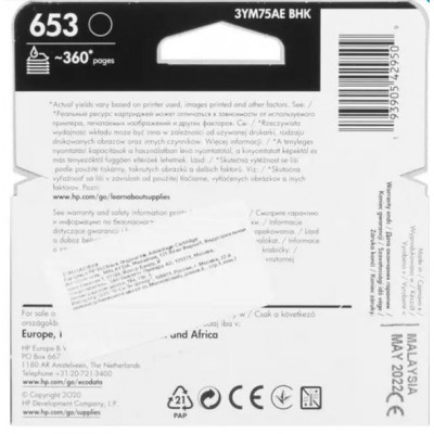 Картридж HP Europe 3YM75AE (3YM75AE#BHK)
