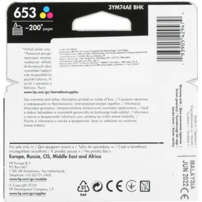 Картридж HP Europe 3YM74AE (3YM74AE#BHK)